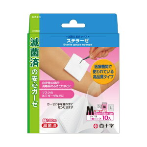 白十字 ファミリーケア FC ステラーゼ M 7.5cm×7.5cm (10枚) ガーゼ 綿100% 【一般医療機器】