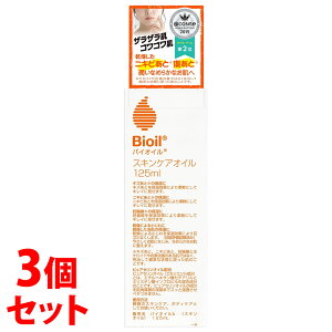 バイオイル 125ml」の人気商品一覧・価格比較 - 価格.com