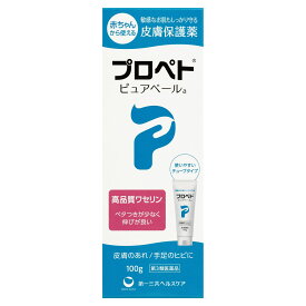 【第3類医薬品】第一三共ヘルスケア プロペト ピュアベールa (100g) 皮膚保護薬 ワセリン ひび あかぎれ