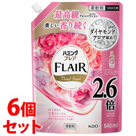 【処分特価】　《セット販売》　花王 ハミングフレア フローラルスウィート つめかえ用 (940mL)×6個セット 詰め替え用 柔軟仕上げ剤 柔軟剤