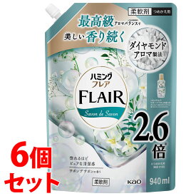 【訳あり】【送料無料】＊旧品のため処分品＊《セット販売》　花王 ハミングフレア サボンデサボン スパウトパウチ つめかえ用 (940mL)×6個セット 詰め替え用 柔軟仕上げ剤 柔軟剤　グリーン　緑