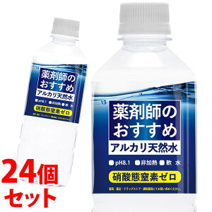 《セット販売》 ケイ・エフ・ジー 薬剤師おすすめ アルカリ天然水 (500mL)×24個セット 硝酸態窒素ゼロ 軟水 ※軽減税率対象商品