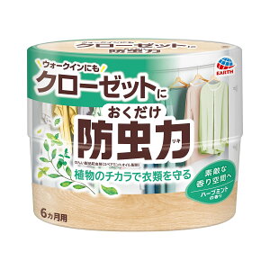 アース製薬 クローゼットにおくだけ防虫力 ハーブミントの香り (300mL) 防虫剤 衣類 洋服 置き型 赤ちゃん 衣替え