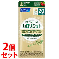 楽天市場】カロリミット 40回分の通販