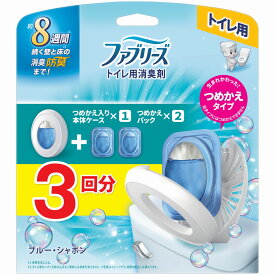 P&G ファブリーズ トイレ用消臭剤 ブルー・シャボン 本体＋つめかえ2個パック (1個) つめかえタイプ トイレ 消臭剤 芳香剤　【P＆G】
