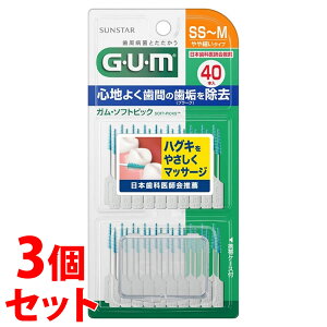 《セット販売》 サンスター ガム ソフトピック 無香料 SS〜M (40本)×3個セット GUM 歯間清掃用品