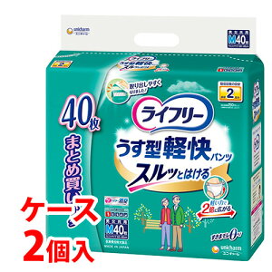 《ケース》 ユニチャーム ライフリー うす型 軽快パンツ Mサイズ 排尿2回分 (40枚)×2個 【医療費控除対象品】