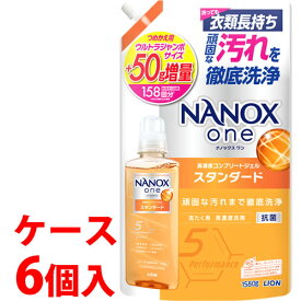 【処分特価】《ケース》　ライオン ナノックス ワン スタンダード つめかえ用 ウルトラジャンボ 増量品 (1580g)×6個 詰め替え用 NANOX one 洗濯洗剤 液体