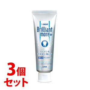 《セット販売》 ライオン DENT ブリリアントモア ダブル ナチュラルペパーミント (90g)×3個セット 薬用ハミガキ 【医薬部外品】