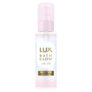 ユニリーバ LUX ラックス バスグロウ ヘアオイル (90mL) 洗い流さないトリートメント アウトバストリートメント