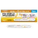 【第1類医薬品】　ロート製薬 ドゥーテストLH 排卵日予測検査薬 スティックタイプ(5回用) 　排卵日検査薬 妊活 【ハピ…
