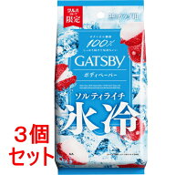 《セット販売》　マンダム　GATSBY ギャツビー アイスボディペーパー ソルティライチ (30枚)×3個セット …