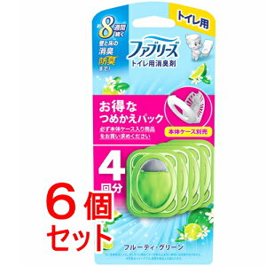 《セット販売》 P&G ファブリーズ 消臭芳香剤 トイレ用 フルーティ・グリーンの香り 詰め替えパック(6.3mL×4個)×6個セット【送料無料】