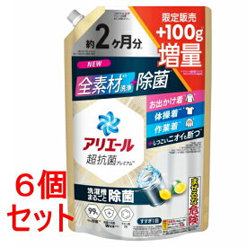【処分特価】《セット販売》　P&G アリエール 洗濯洗剤 液体 超抗菌プレミアム 洗濯槽まるごと除菌 スッキリひかえめな香り 詰め替え ウルトラジャンボ 増量 1500gx×6個セット【送料無料】