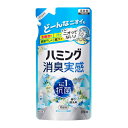 花王 ハミング消臭実感　ホワイトソープの香り　詰め替え用　(370mL)