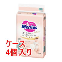 楽天市場】メリーズファーストプレミアムsの通販