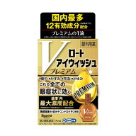 【第2類医薬品】ロート製薬 ロートアイウィッシュVプレミアム (15mL) 目薬 ロート【セルフメディケーショ…