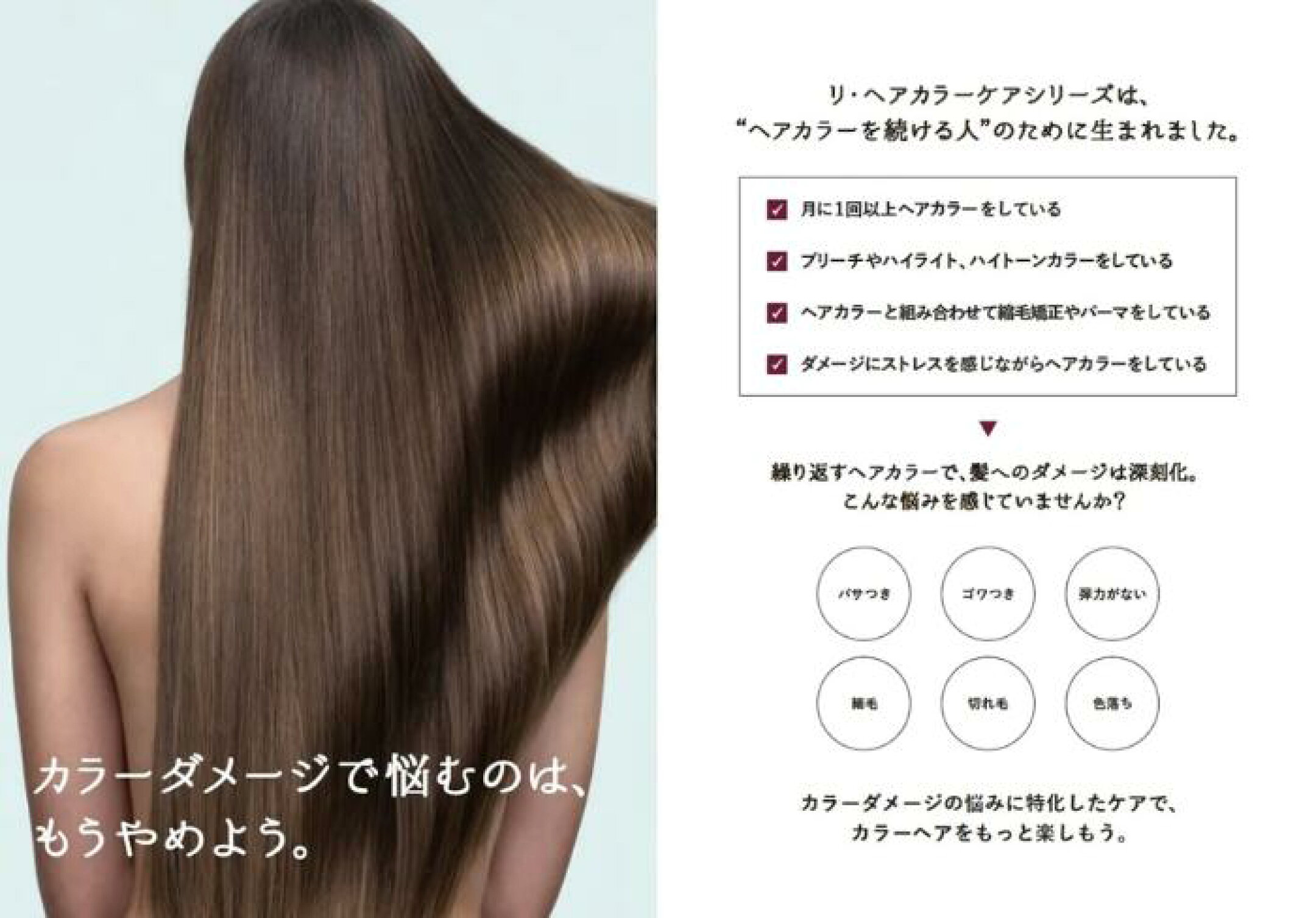 当店一押しヘアケア【La Villa Vita】からカラーケア登場