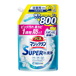 花王 バスマジックリン スーパー泡洗浄 香りが残らないタイプ つめかえ用 (800mL) 詰め替え用 SUPER泡洗浄