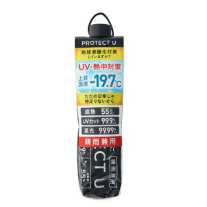 i.D PROTECT U 05 �u���b�N -19.7�� �܂肽���ݓ��P ���J���p UV�J�b�g��99.9�� �Ռ���99.99�� ���y��
