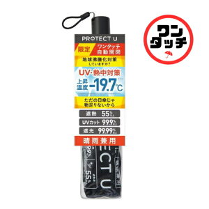 i.D PROTECT U �����^�b�` �����J�� ���P25SS �c���nHD���� BLACK�܂肽���ݓ��P -19.7�� (1��) �� �u���b�N �܏�P ���J���p UV�J�b�g��99.9�� �Ռ���99.99�� �J�P ���y��