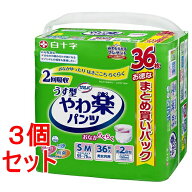 《セット販売》 白十字株式会社 サルバ やわ楽パンツ S-M 男女共用 (36枚)×3セット 介護 おむつ S-M