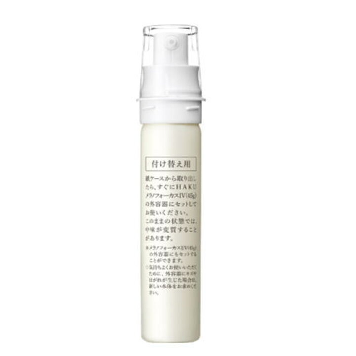 楽天市場】《セット販売》 資生堂ジャパン HAKU メラノフォーカス 