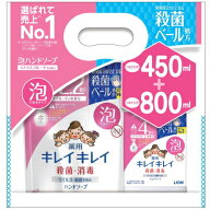 【訳あり・在庫処分】＊合計1250ml＊ライオン　キレイキレイ泡ハンドソープ替大（450ml）＋替特大（800ml…