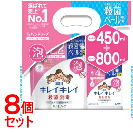 【訳あり・在庫処分】《セット販売》 ＊合計1250ml＊ライオン　キレイキレイ泡ハンドソープ替大（450ml）＋替特大（800ml）×8個セット シトラスフルーティ【医薬部外品】