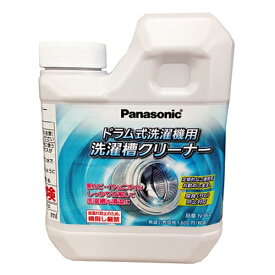 パナソニック N−W2 洗濯槽クリーナー ドラム式専用　(750mL) 清潔 除菌 防カビ 汚れ 洗浄 洗剤カス