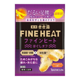 バスクリン きき湯ファインヒート　ほぐしオフ　50g