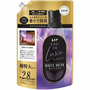 P&G レノア オードリュクス 柔軟剤 ホワイトムスクの香り 詰め替え 超特大 (1050mL) 最高プレミアム オトナ女子 衣類 香り付け 消臭