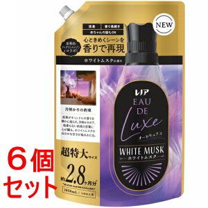 《セット販売》 P&G レノア オードリュクス 柔軟剤 ホワイトムスクの香り 詰め替え 超特大 (1050mL)x6個セット 最高プレミアム オトナ女子 衣類 香り付け