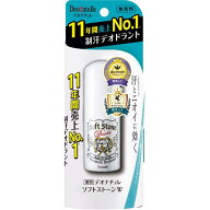 【当日発送】　シービック デオナチュレ ソフトストーンW (20g) 制汗剤　【医薬部外品】