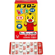【第2類医薬品】大正製薬　パブロンキッズかぜ錠　(40錠)　5才〜14才　パブロン　かぜ薬　【セルフメディ…