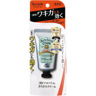 シービック デオナチュレ さらさらクリーム (45g) 制汗剤　【医薬部外品】