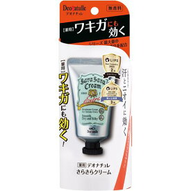 シービック デオナチュレ さらさらクリーム (45g) 制汗剤　【医薬部外品】