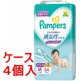 《ケース販売》P＆G【パンツ Mサイズ】 パンパース オムツ 通気性プラス (5～12kg) 54枚 ×4個セット
