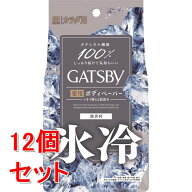 《セット販売》　マンダム GATSBY ギャツビー アイスデオドラント ボディペーパー 無香料 徳用タイプ (30…