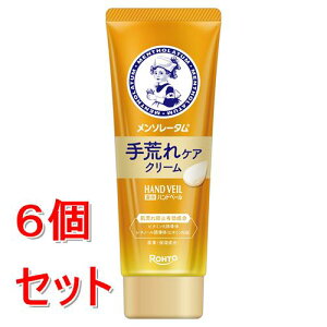 《セット販売》 ロート製薬 メンソレータム ハンドベール 手荒れケアクリーム (70g)×6個セット ハンドクリーム【医薬部外品】
