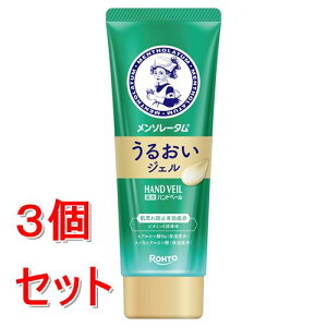《セット販売》 ロート製薬 メンソレータム ハンドベール うるおいジェル (70g)×3個セット ハンドクリーム【医薬部外品】