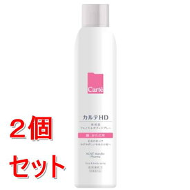 《セット販売》コーセー　カルテHDモイスチュアフェイス＆ボディスプレー250g×2個セット【医薬部外品】