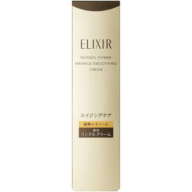資生堂 エリクシール　レチノパワー　リンクルクリーム　ba　S (15g) シワ改善 ふっくら 柔らか 【送料無料】【医薬部外品】