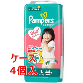 《ケース》　P&G パンパース さらさらケア パンツ スーパージャンボ Lサイズ 9-14kg (44枚)×4個 パンツタイプおむつ　【P＆G】