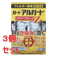 【第2類医薬品】《セット販売》 ロート製薬 ロートアルガード クリアブロックZ2 (13mL)×3個セット【セル…