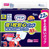 《ケース》大王製紙 エリエール アテント 夜1枚安心パッド 特に多い方でも朝までぐっすり 10回吸収 (22枚…