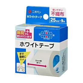 ニチバン ホワイトテープ 25mm幅 W259 (25mm×9m) 広幅タイプ サージカルテープ