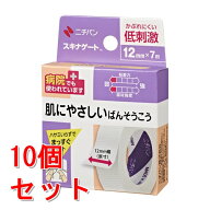 《セット販売》　ニチバン スキナゲート SG127 (12mm幅×7m)×10個セット 肌にやさしい ばんそうこう サ…