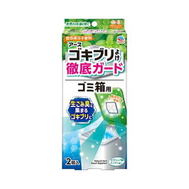 アース製薬 アースゴキブリよけ　ゴミ箱用　(2個入)【防除用医薬部外品】