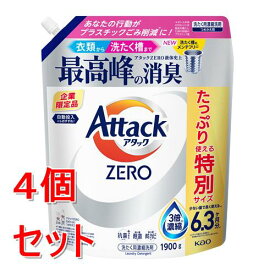 《セット販売》 花王 アタックZERO　つめかえ用　1900g　アタックゼロ×4個セット